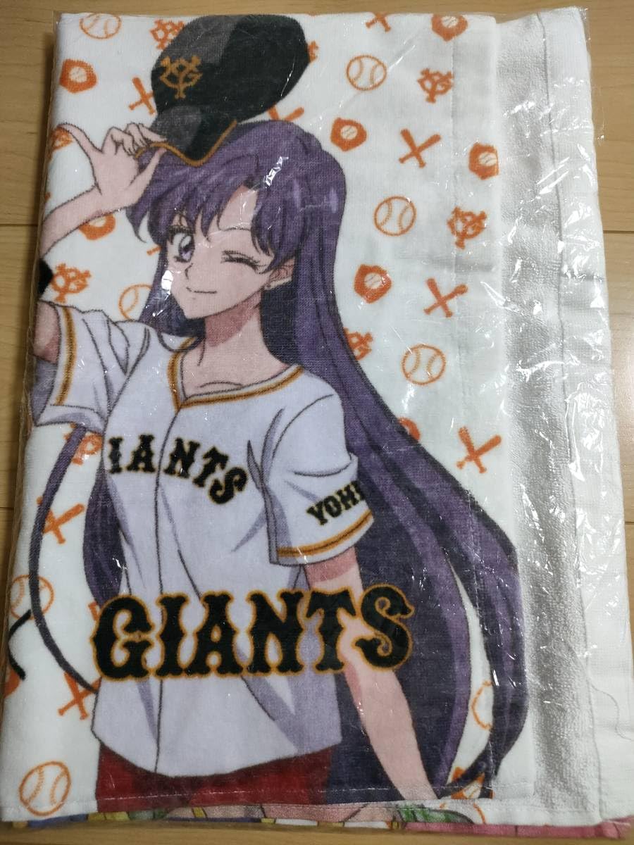 非売品）セーラームーン　読売巨人ジャイアンツ　コラボバスタオル Amazon.co.jp: 美少女戦士セーラームーンCrystal×読売